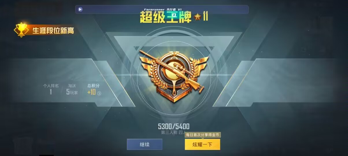 和平精英先行者透视直装 - 和平精英创意工坊外挂辅助预览图